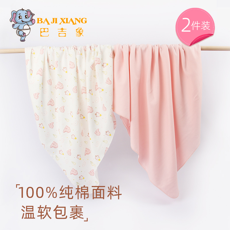 巴吉象婴儿包单纯棉新生儿宝宝抱巾防惊跳襁褓巾抱被初生产房用品