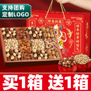 年货大礼包坚果零食礼盒高端过年送礼品干果新年拜年走亲戚送长辈