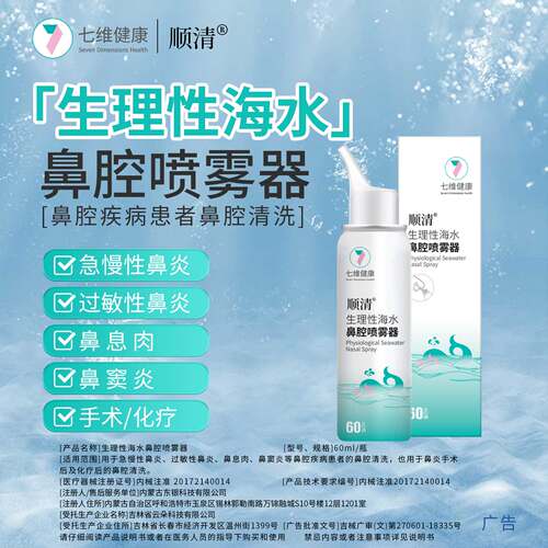 顺清洗鼻器鼻腔冲洗洗鼻器