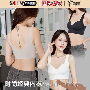 态诗雅无痕内衣夏季 美背性感聚拢收副乳软支撑防下垂文胸 舒适薄款