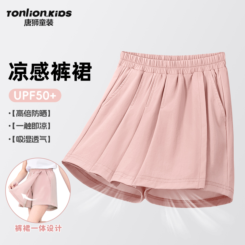 唐狮童装女童短裤2025新款儿童夏季透气百褶裙裤薄女孩运动五分裤