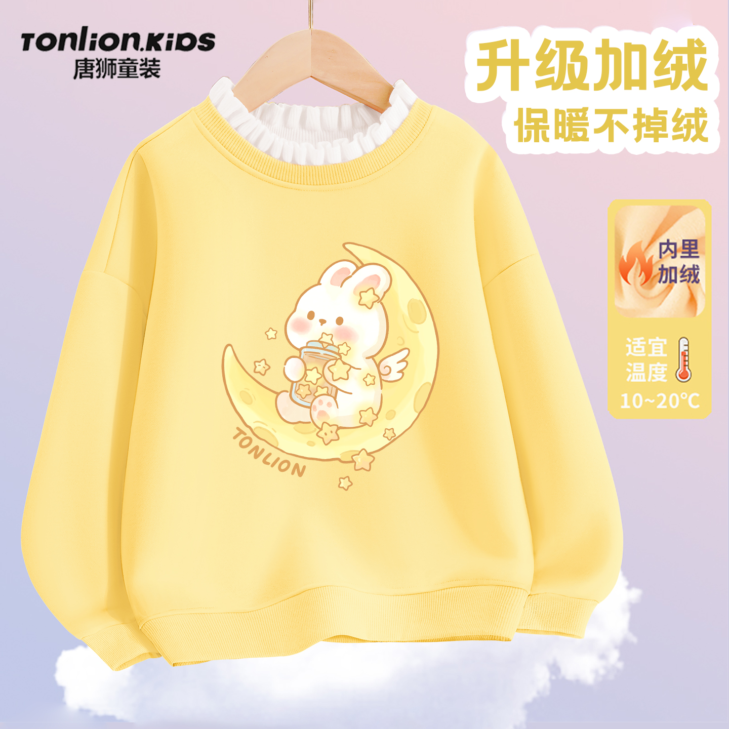 唐狮女童加绒卫衣2025新款冬薄绒