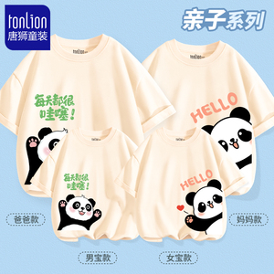 唐狮童装亲子装一家四口2024新款夏季纯棉短袖母女熊猫全家装半袖