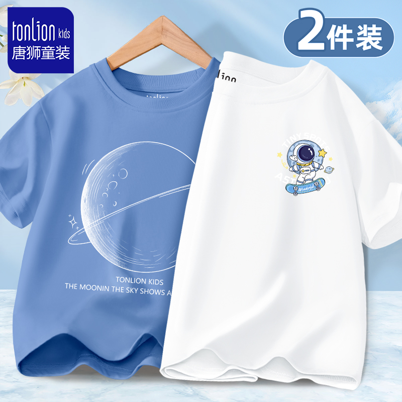 唐狮童装男童短袖夏2025新款中大童圆领纯棉t恤儿童帅气时髦服装