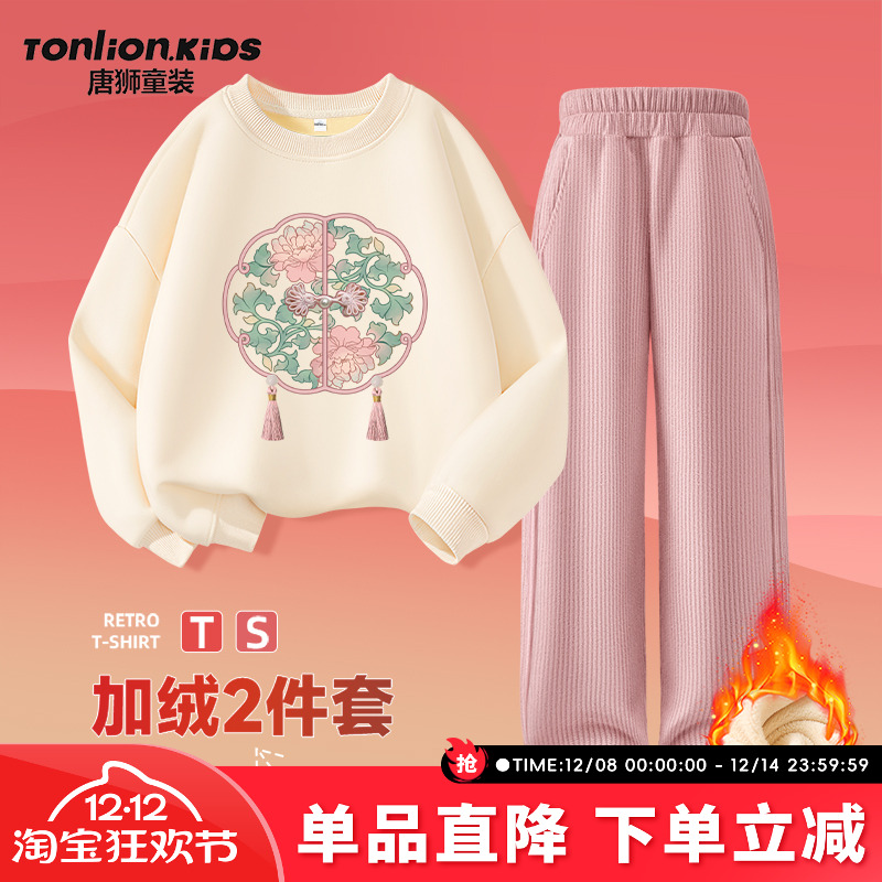 唐狮女童套装冬装2025新款儿童女孩衣服洋气秋装大童秋冬加绒卫衣