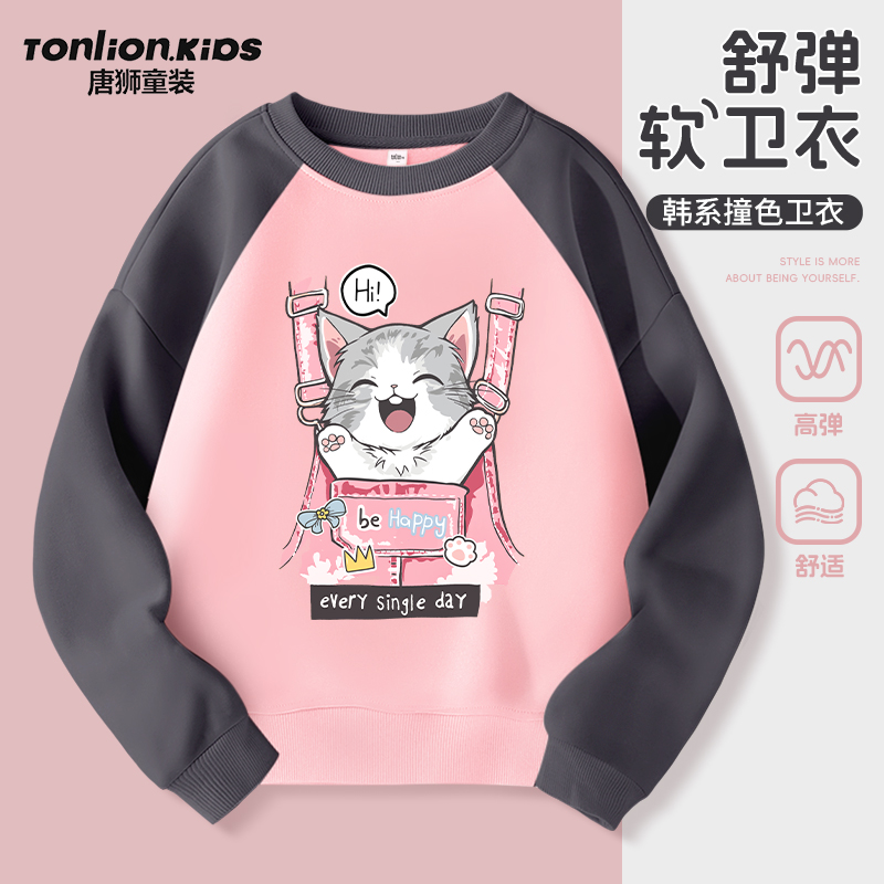 唐狮童装儿童卫衣女孩2025新款秋季女童洋气超好看长袖薄款上衣服