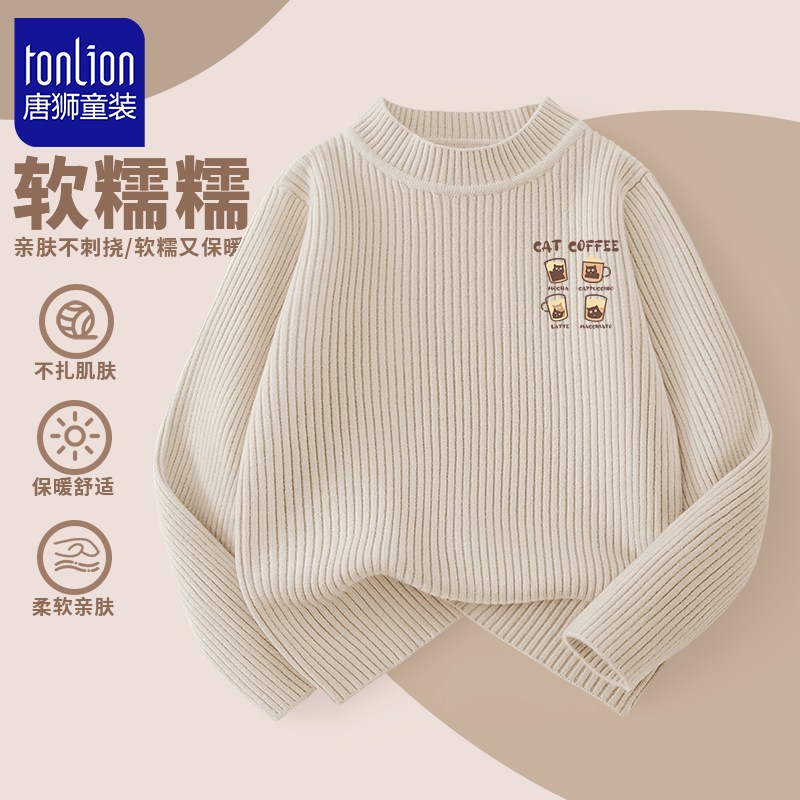 狮童装男童毛衣针织衫半高领薄款