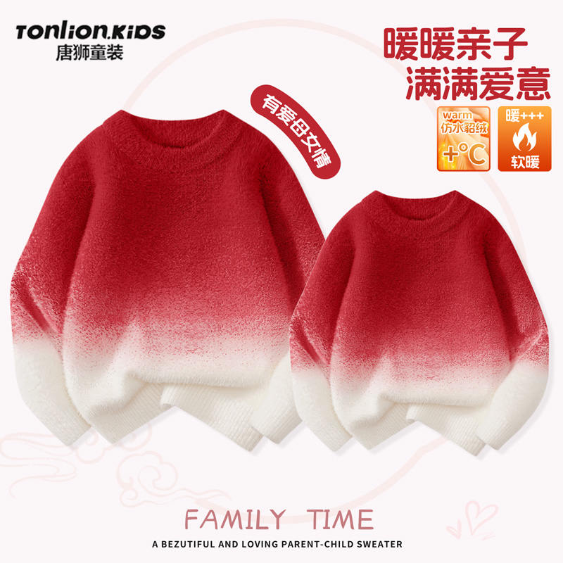 唐狮童装亲子装仿水貂绒毛衣