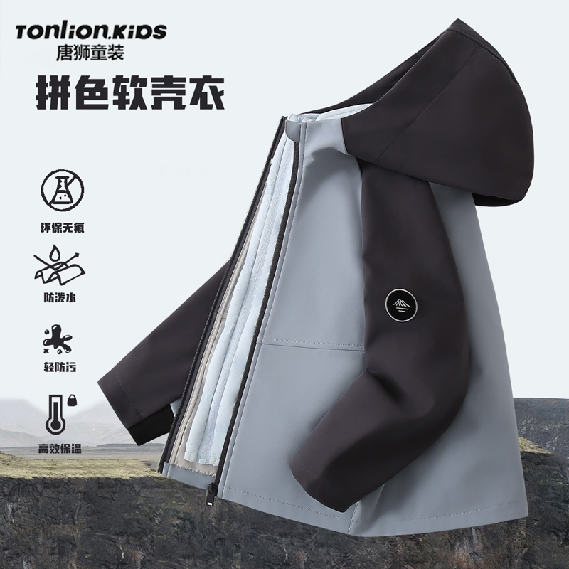 唐狮童装青少年冲锋衣男2025新款儿童春秋款户外衣服男童运动外套