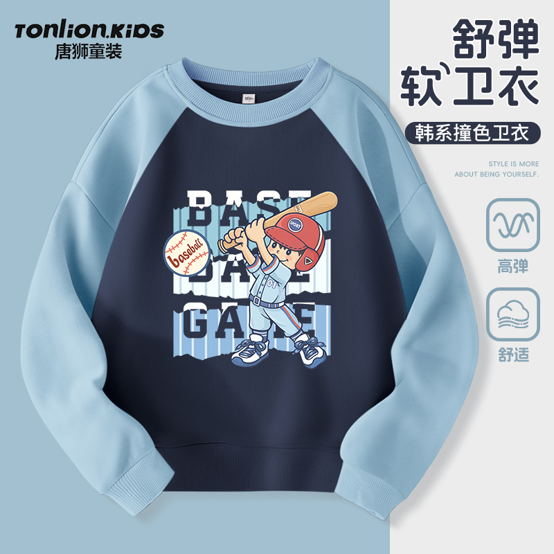 唐狮童装2025新款男童卫衣男孩秋季运动衣服儿童春秋透气上衣薄款