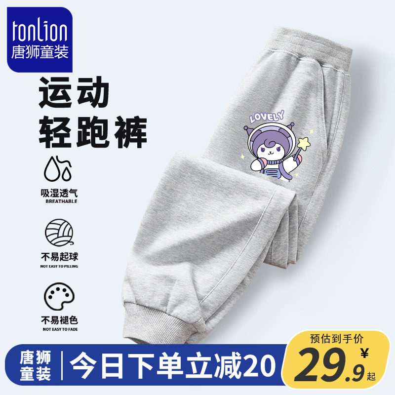 唐狮童装女童卫裤春秋款儿童灰色裤子2023新款女孩秋装时髦运动裤怎么看?