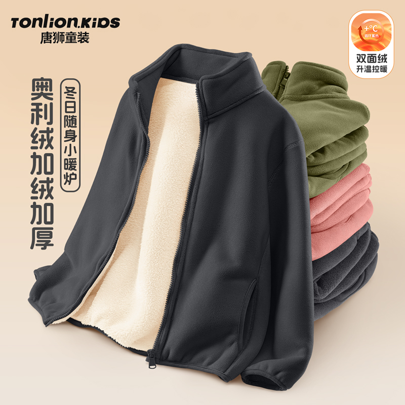 唐狮童装男童冬装外套双面绒上衣