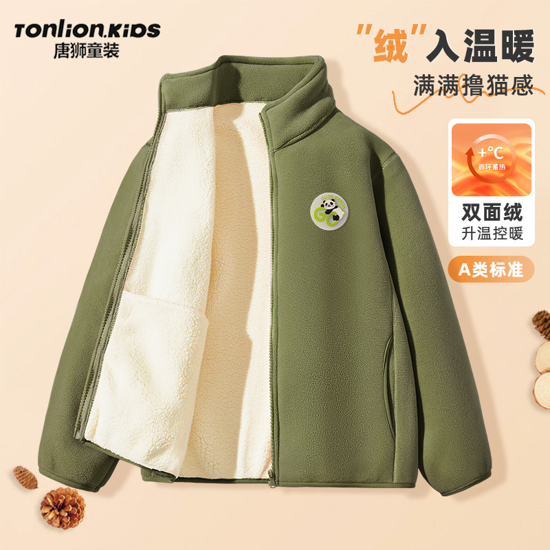 唐狮童装儿童双面绒外套加绒上衣