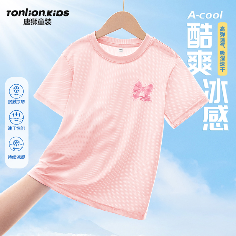 唐狮童装女童短袖t恤2025新款女孩夏季冰丝速干上衣儿童薄款半袖