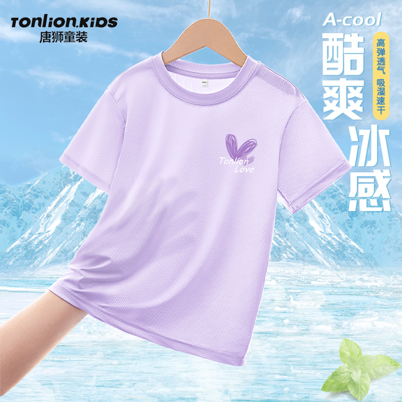 唐狮童装女童夏季冰丝速干短袖