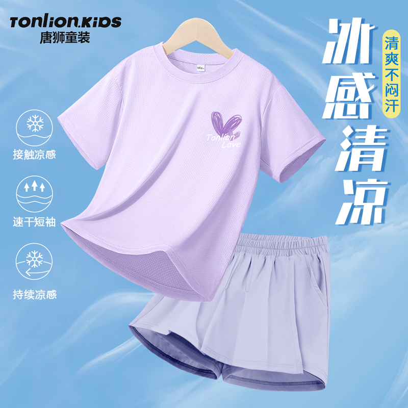唐狮童装女童运动套装2025新款大童防晒百褶裙裤儿童速干短袖t恤