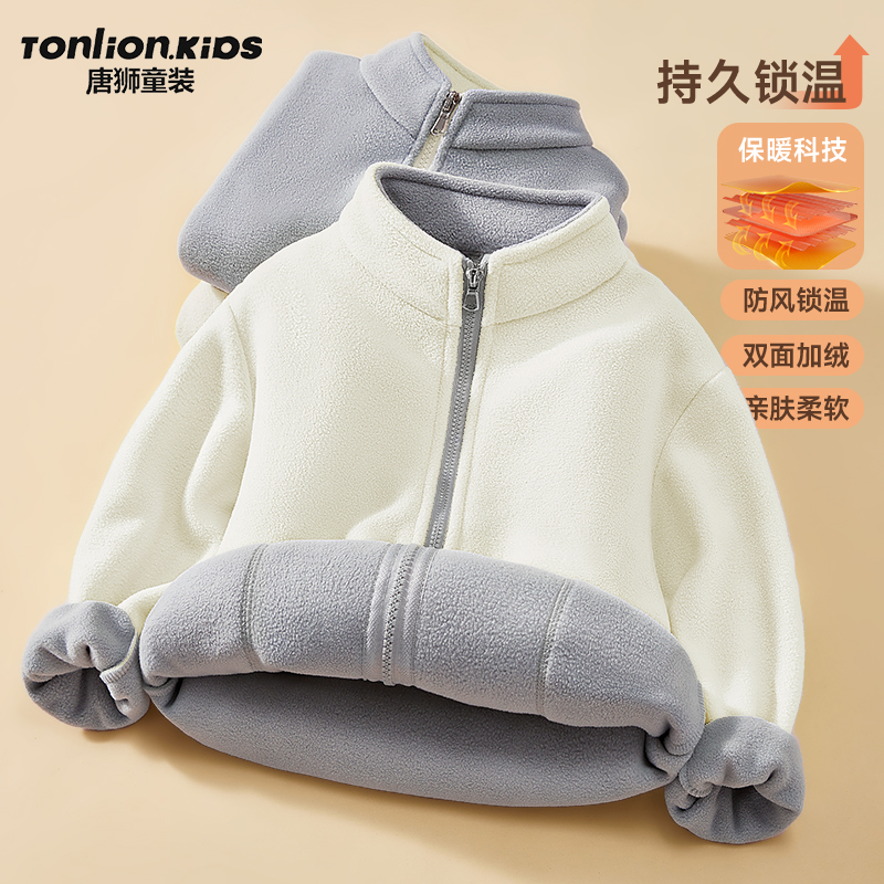 唐狮童装儿童摇粒绒外套校服神器