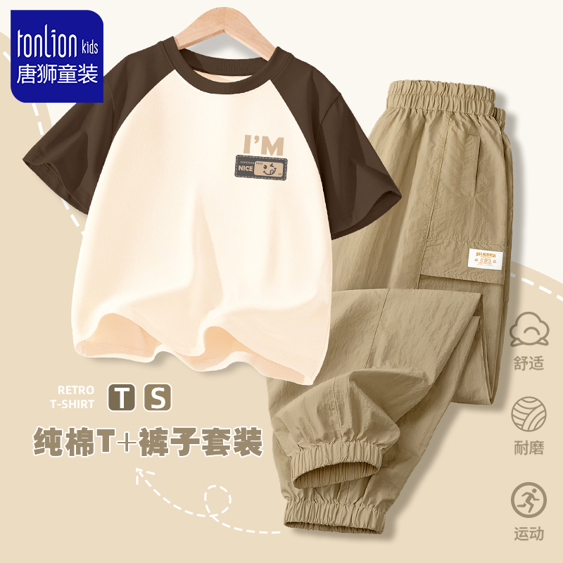 唐狮童装男童套装夏2025新款儿童纯棉短袖衣服男孩薄款工装裤夏装