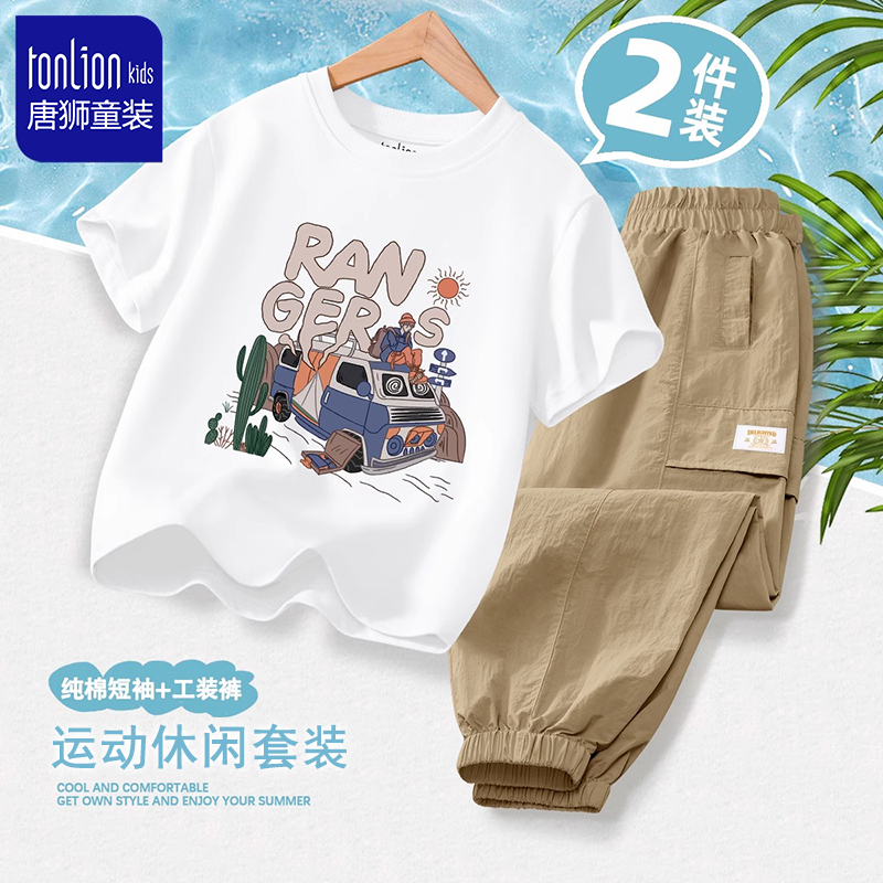 唐狮童装男童潮帅气时髦套装2025春秋新款儿童秋装工装裤夏季衣服