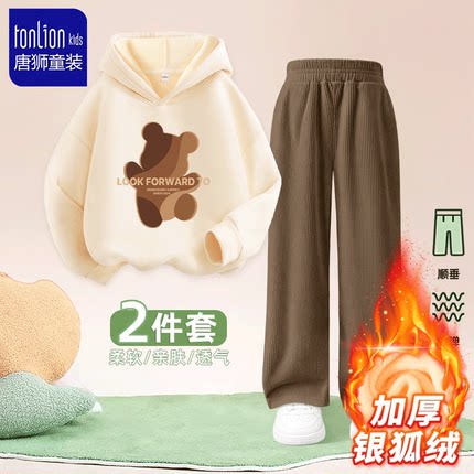 唐狮童装女童卫衣套装2025新款小女孩冬季连帽衣服儿童加绒秋冬装