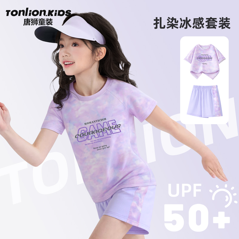 唐狮童装女童夏套装2025新款儿童羽毛球训练服女孩子夏日运动短袖