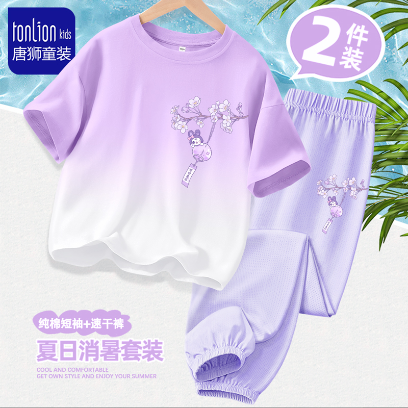 唐狮女童夏套装2025新款女孩紫色纯棉短袖上衣儿童薄款速干裤夏装