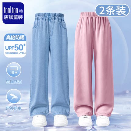 唐狮童装女童裤子2025新款儿童直筒阔腿黑色长裤大童夏季薄款防蚊