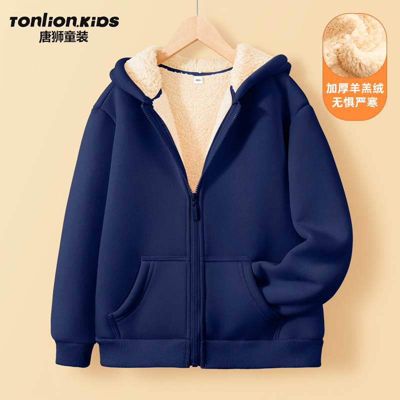 唐狮男童加绒外套2025新款冬卫衣