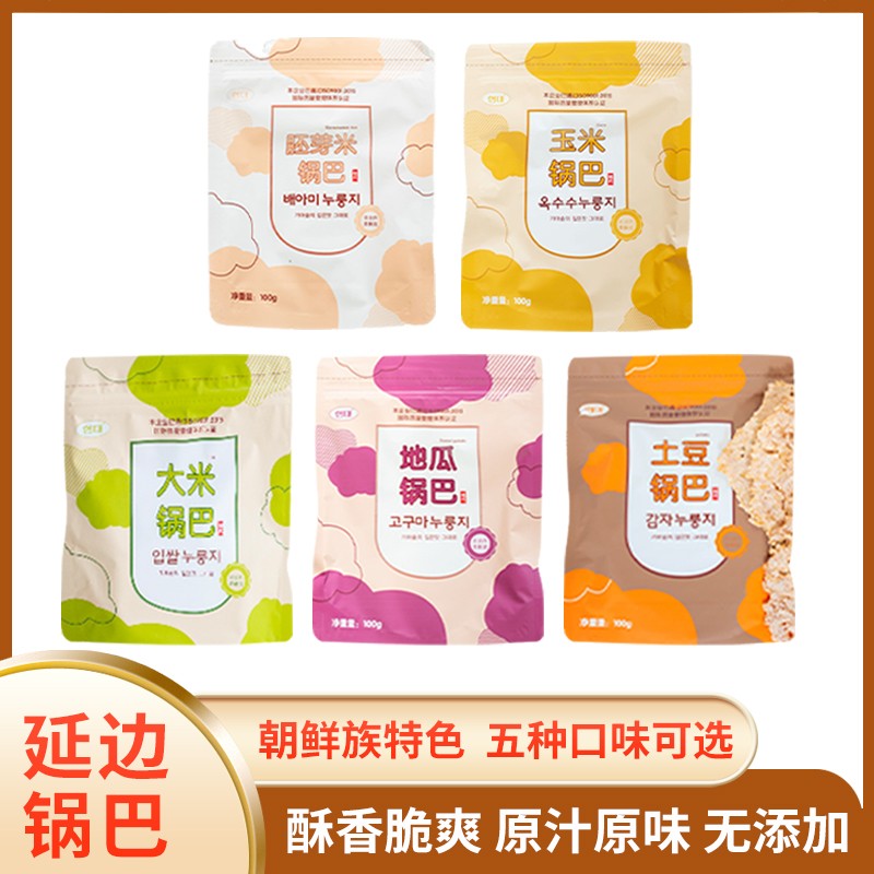 延边朝鲜特产现代手工玉米锅巴非油炸无添加大米土豆玉米锅巴零食