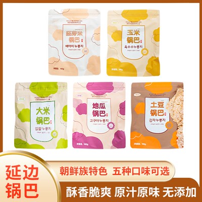延边朝鲜特产现代手工玉米锅巴非油炸无添加大米土豆玉米锅巴零食