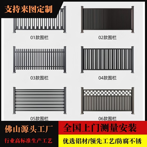 佛山厂家直销现代简约护栏新中式护栏阳台扶手围墙栏杆铝合金护栏
