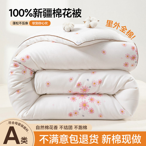 新疆一级棉花被全棉棉花被子冬被加厚保暖棉被冬季学生宿舍春秋被