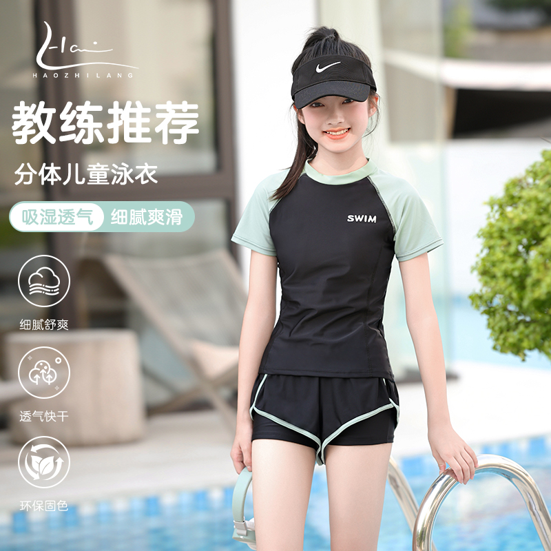 昊之浪女中大童分体泳衣少女泳衣