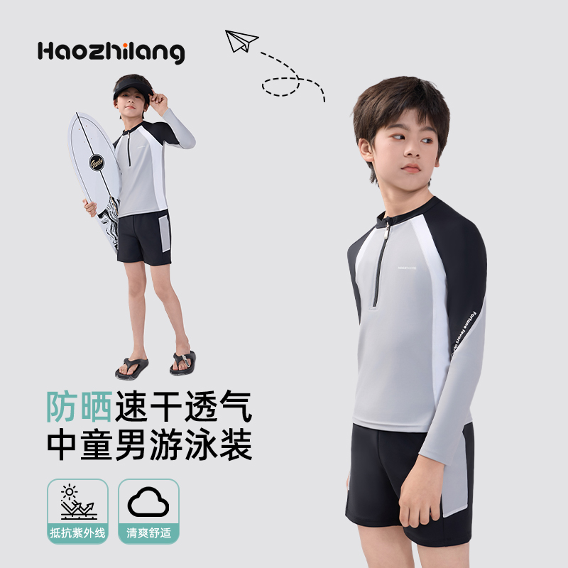 儿童泳衣中童男2025新款长袖游泳衣保守防晒亲肤透气速干分体泳装