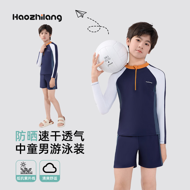 儿童泳衣中童男2025新款游泳衣亲肤透气柔软高弹长袖防晒分体泳装
