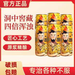 【官方旗舰店】麦克雷烈性啤酒高度四倍浑浊原浆精酿IPA 麦芽度24