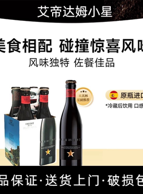 艾帝达姆小星白啤酒小麦精酿西班牙原瓶进口正品送货上门330ml