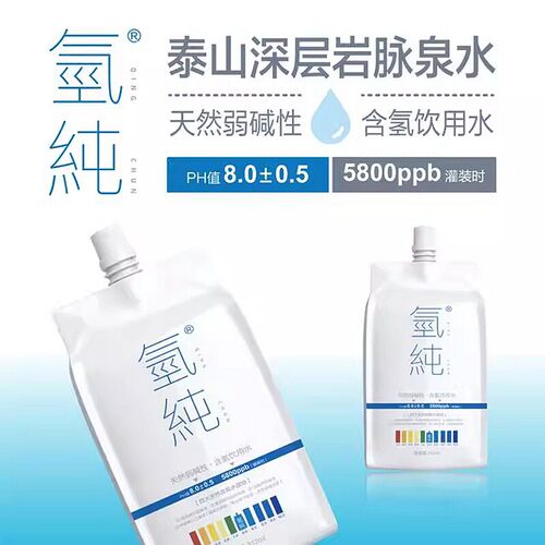 氢纯富氢水泰山深层岩脉泉水天然弱碱含氢饮用水袋装饮用水
