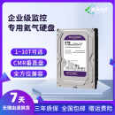 1T2T3T4T8T企业级安防阵列监控录像机专用硬盘CMR垂直服务器SATA