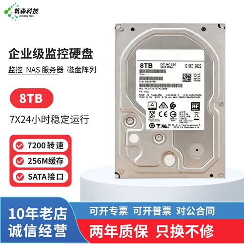1T2T4T8T10T企业级安防阵列监控录像机专用服务器CMR垂直机械硬盘
