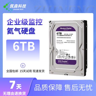 6TB企业级安防监控录像机存储阵列服务器nas垂直记录专用机械硬盘