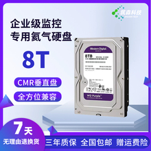 1T2T4T8T10T企业级安防阵列监控录像机专用服务器CMR垂直机械硬盘