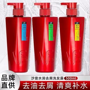 沙宣洗发水500g水润去屑修护水养光感莹润
