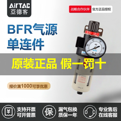 亚德客油水分离器过滤调压减压阀BFR2000 BER3000 BFR4000FGQD1