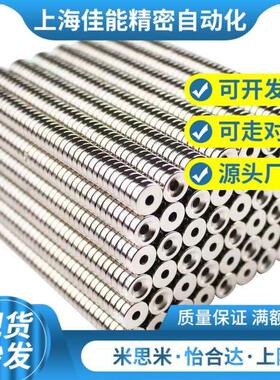 平头螺栓止动型汝铁硼磁铁 替代怡合达 BLS67/BLS68-A10-T3/T4