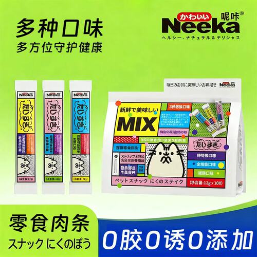 【到手50条】呢咔全价零食猫条正品真肉营养发腮粮包宠物零食猫条