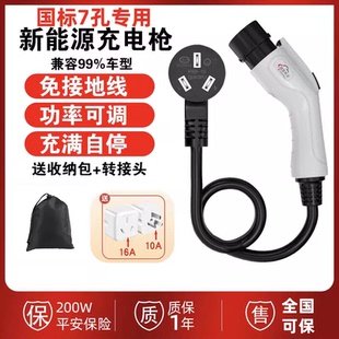 莫奈星空新能源汽车充电枪随车充便携式7KW32A适用比亚迪充电器