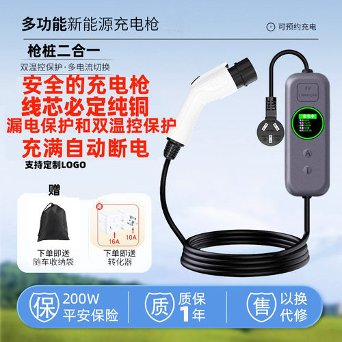 莫奈星空3.5KW变频充电枪随车充