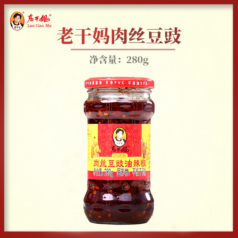 陶华碧老干妈肉丝豆豉油辣椒贵州特产香辣辣椒酱无花椒瓶装280g
