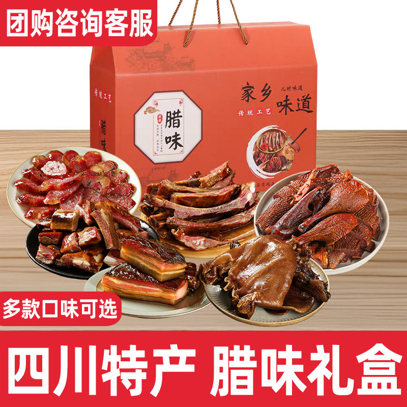 正宗四川特产腊肉香肠腊味年货礼盒装腊味大礼包川味香肠腊肠礼盒,粮油调味/速食/干货/烘焙,香肠/腊肠/烤肠,淘宝优惠券,粉丝福利购,淘宝优惠卷